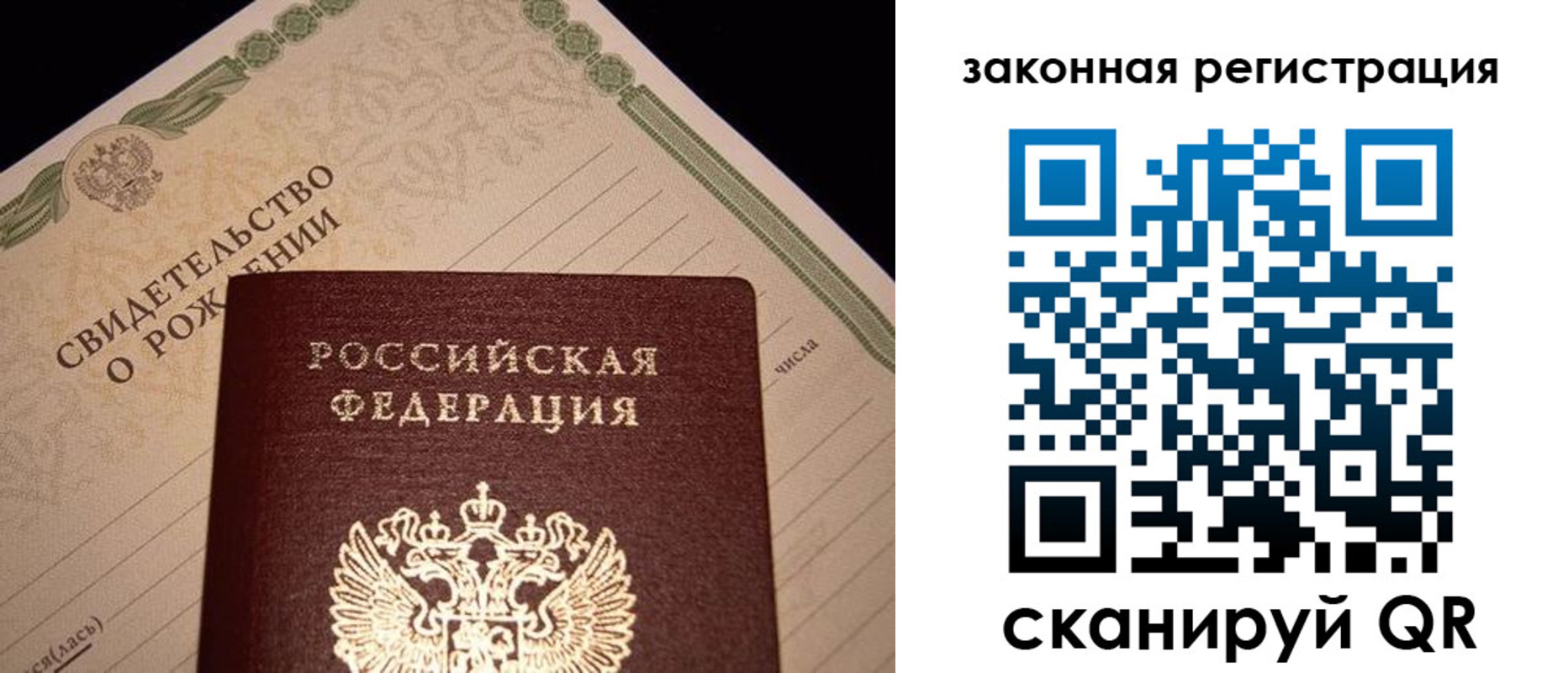 прописка для работы в Нижнекамске