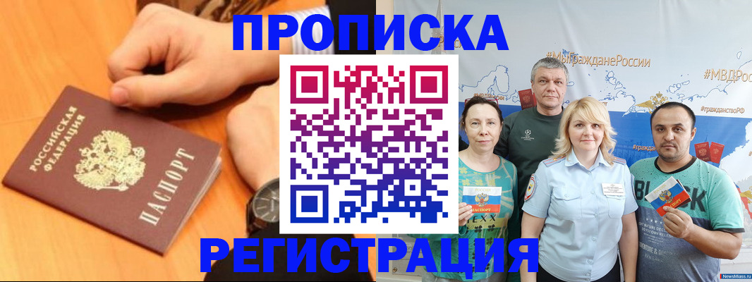 прописка для военкомата в Нижнекамске