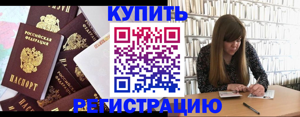 временная регистрация для всех в Нижнекамске