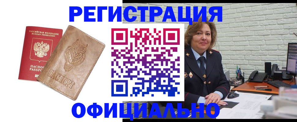 прописка иностранных граждан в Нижнекамске
