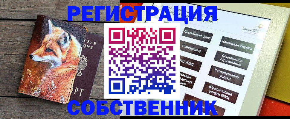 временная регистрация адрес в Нижнекамске