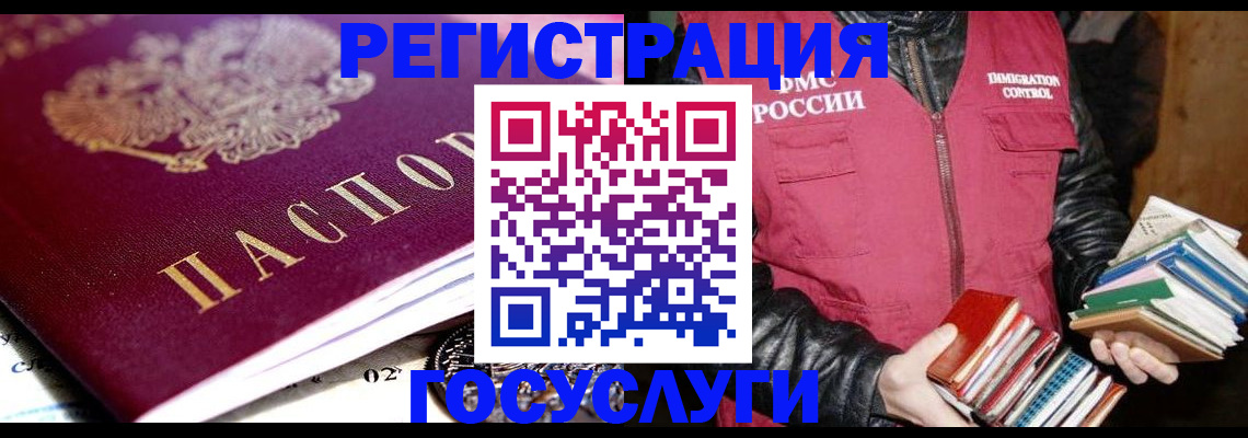 прописка штамп в Нижнекамске