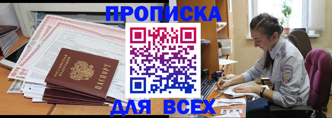 временная регистрация поиск в Нижнекамске